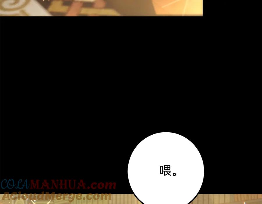 坏蛋们的掌上千金 - 第55话 救命恩人 - 第101张图