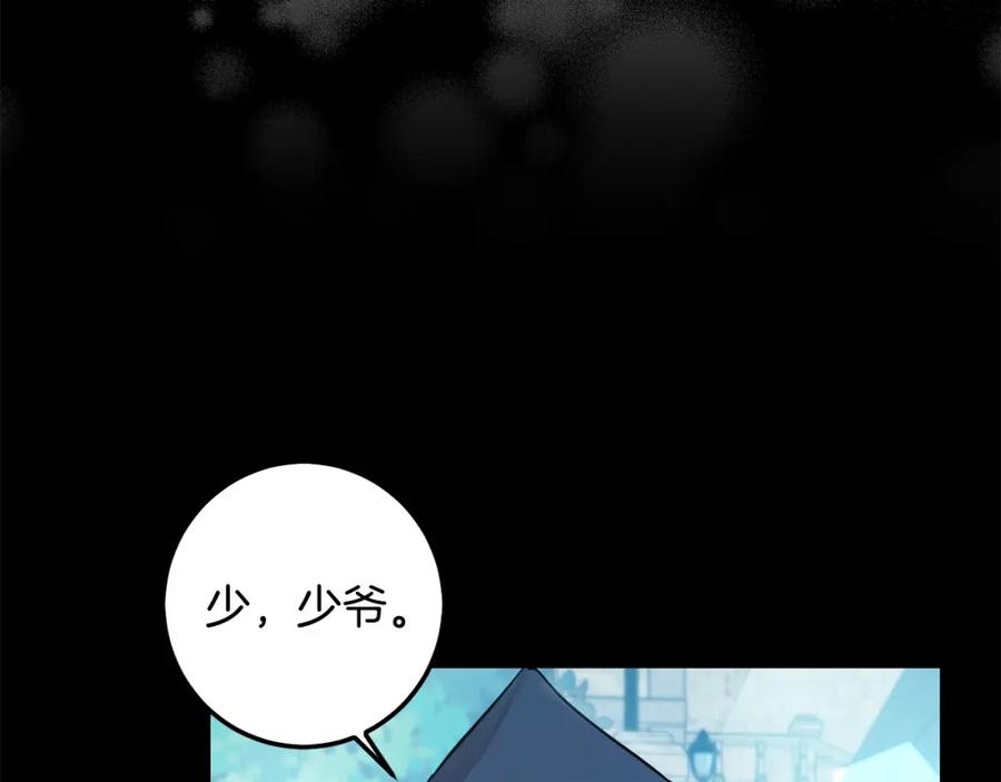 坏蛋们的掌上千金 - 第55话 救命恩人 - 第59张图