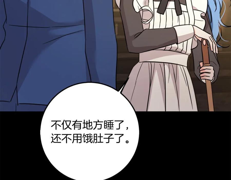 坏蛋们的掌上千金 - 第55话 救命恩人 - 第108张图