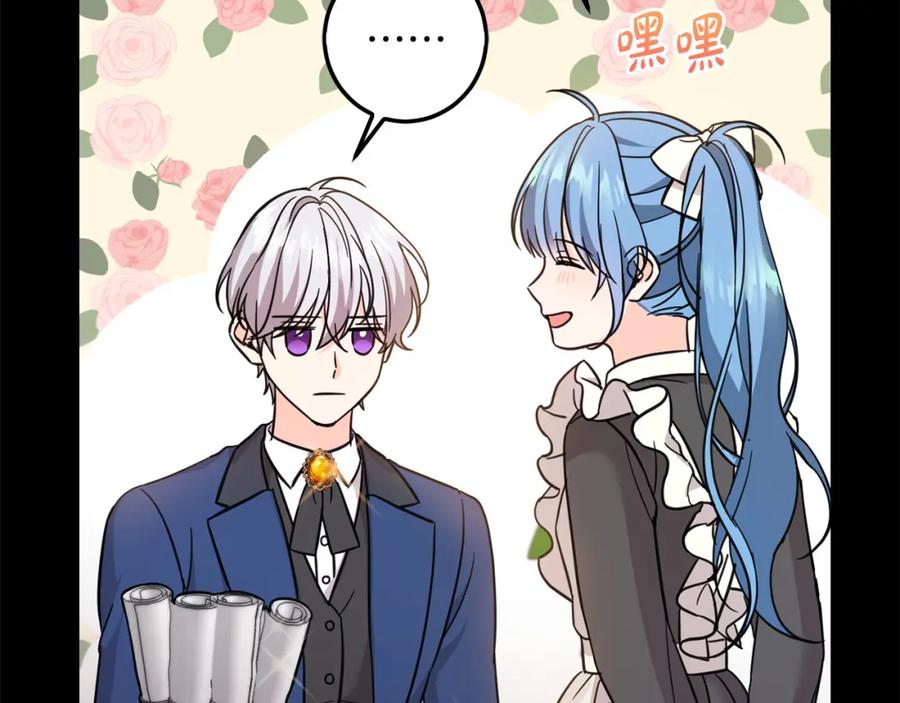 坏蛋们的掌上千金 - 第55话 救命恩人 - 第134张图