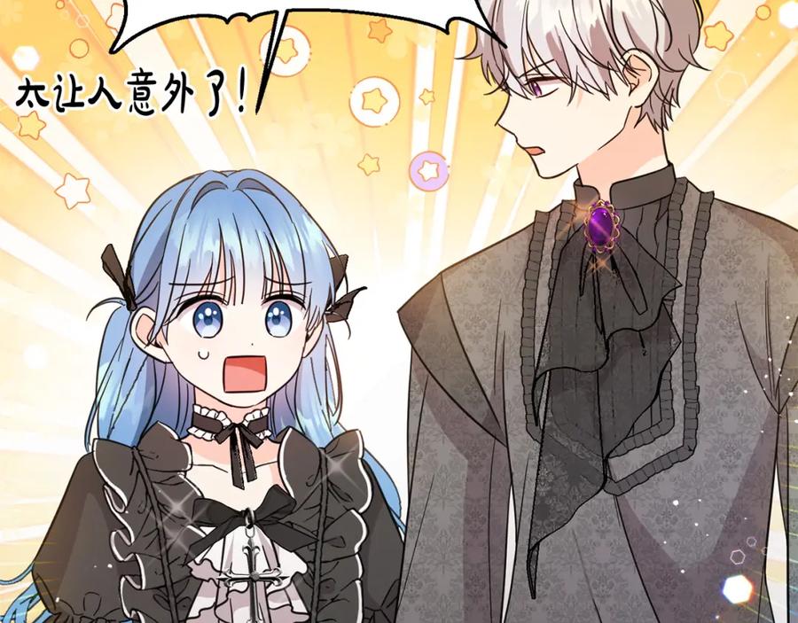 坏蛋们的掌上千金 - 第56话 美男骑士 - 第180张图