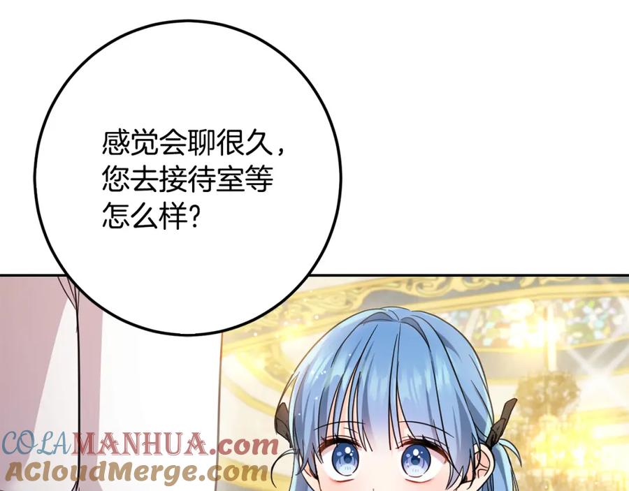 坏蛋们的掌上千金 - 第56话 美男骑士 - 第69张图