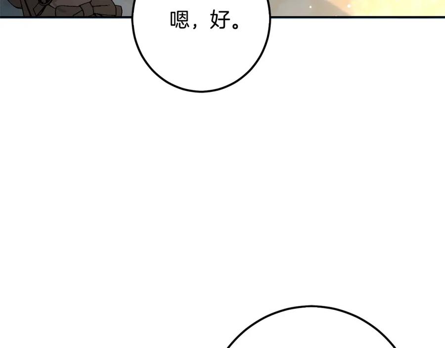 坏蛋们的掌上千金 - 第56话 美男骑士 - 第90张图