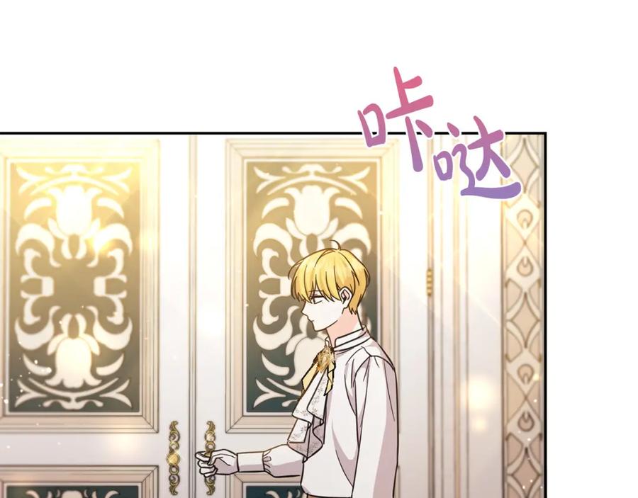 坏蛋们的掌上千金 - 第56话 美男骑士 - 第38张图