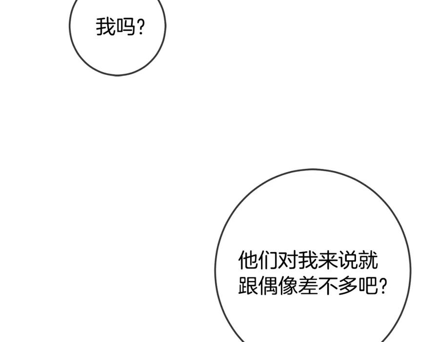 坏蛋们的掌上千金 - 第56话 美男骑士 - 第168张图