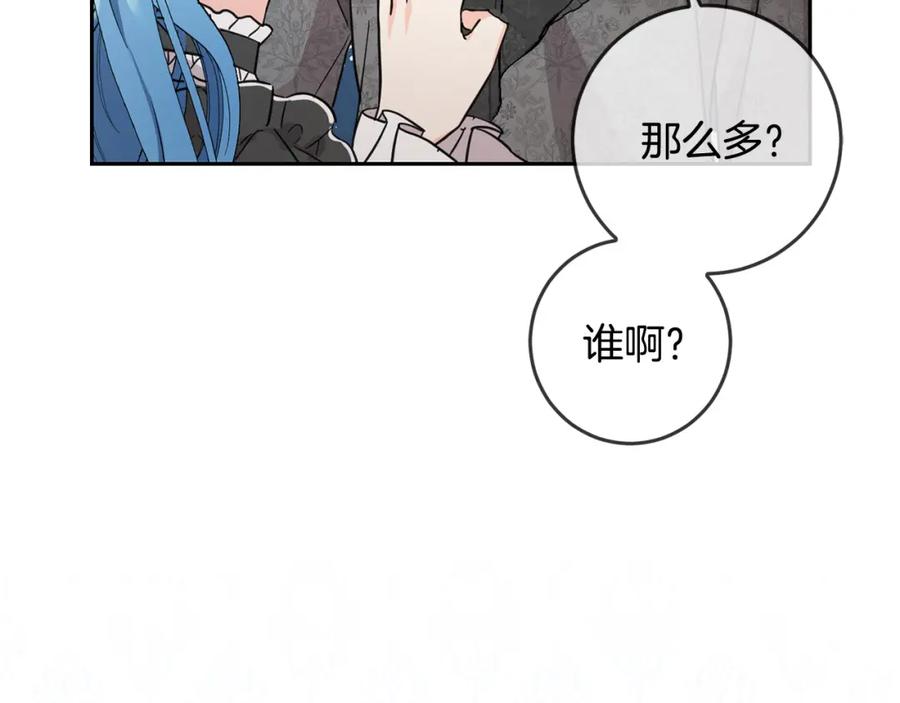 坏蛋们的掌上千金 - 第56话 美男骑士 - 第115张图