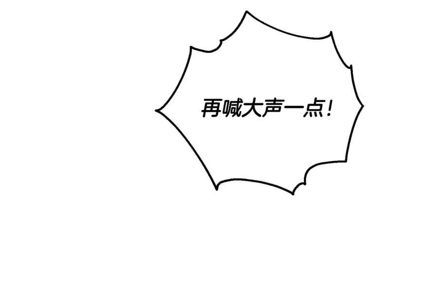 坏蛋们的掌上千金 - 第56话 美男骑士 - 第190张图