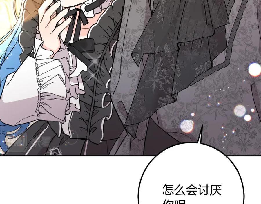 坏蛋们的掌上千金 - 第56话 美男骑士 - 第95张图