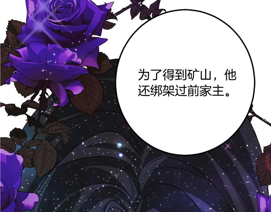 坏蛋们的掌上千金 - 第56话 美男骑士 - 第210张图