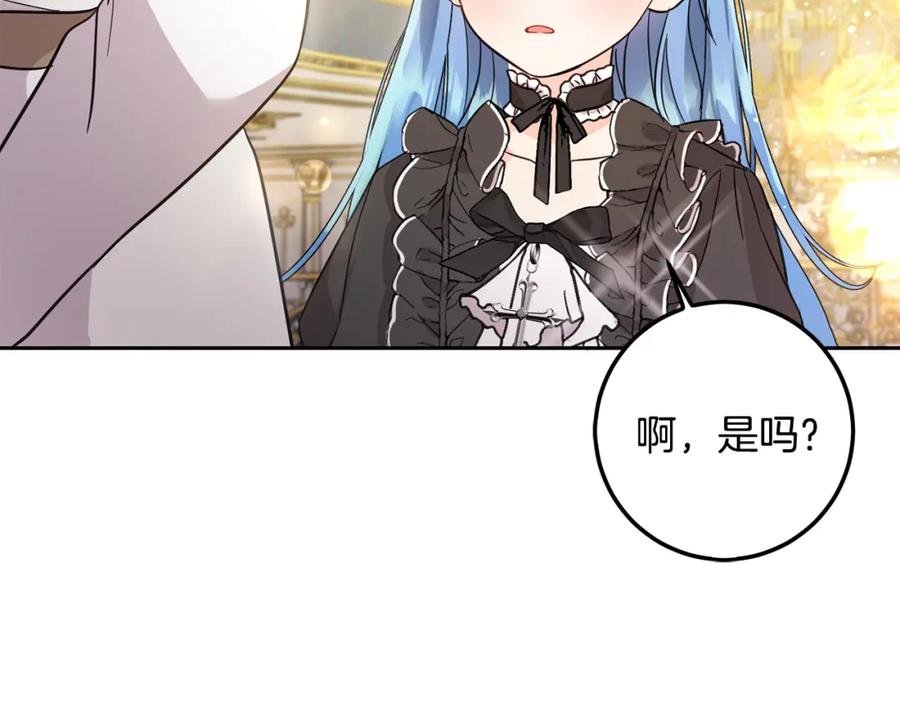 坏蛋们的掌上千金 - 第56话 美男骑士 - 第70张图