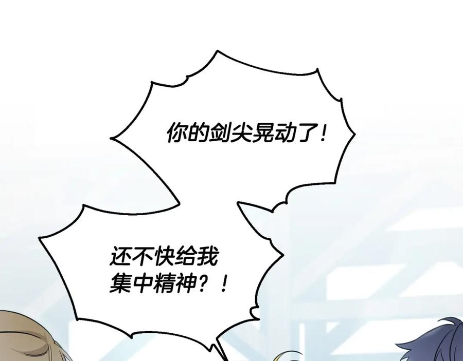 坏蛋们的掌上千金 - 第56话 美男骑士 - 第191张图