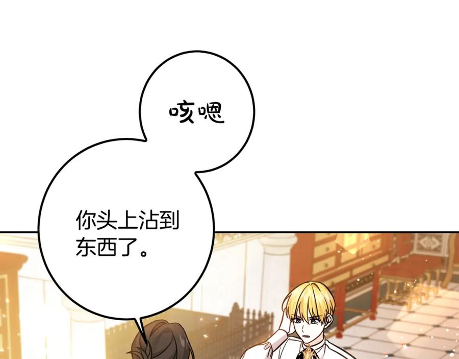 坏蛋们的掌上千金 - 第56话 美男骑士 - 第32张图