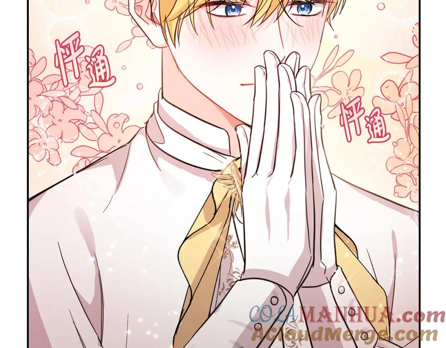 坏蛋们的掌上千金 - 第56话 美男骑士 - 第41张图