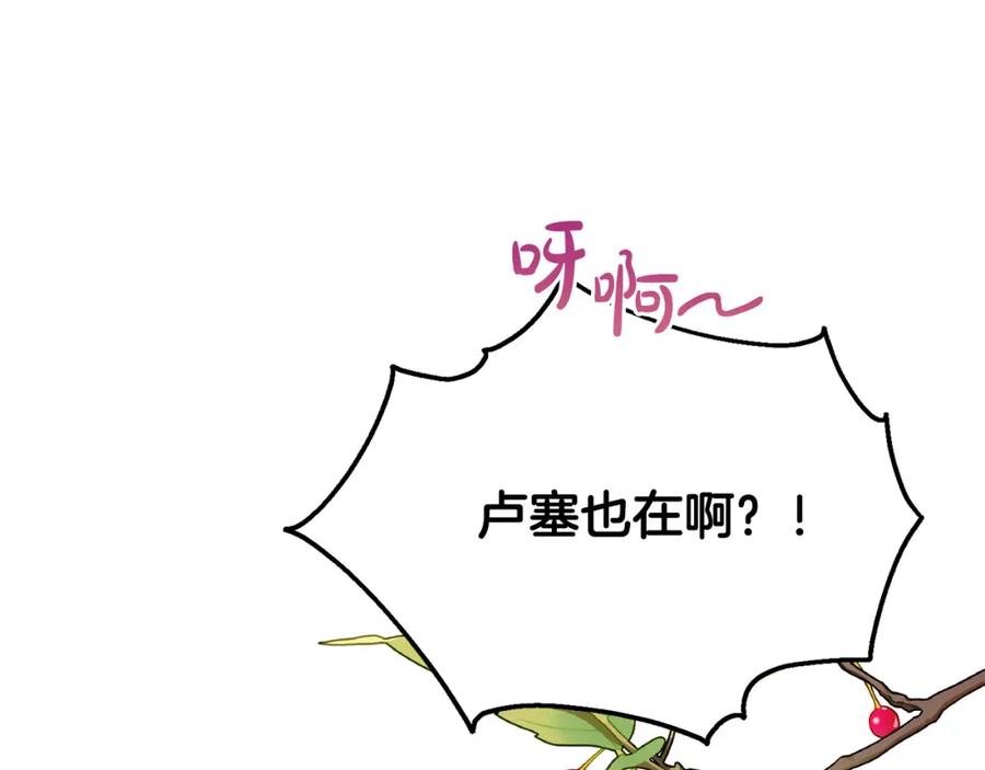 坏蛋们的掌上千金 - 第56话 美男骑士 - 第198张图