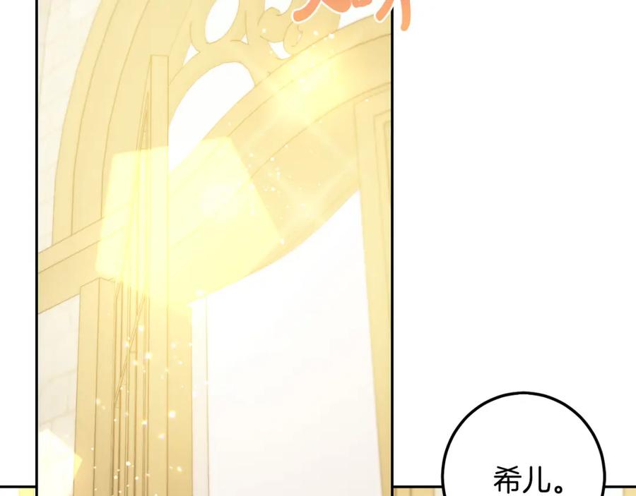 坏蛋们的掌上千金 - 第56话 美男骑士 - 第76张图