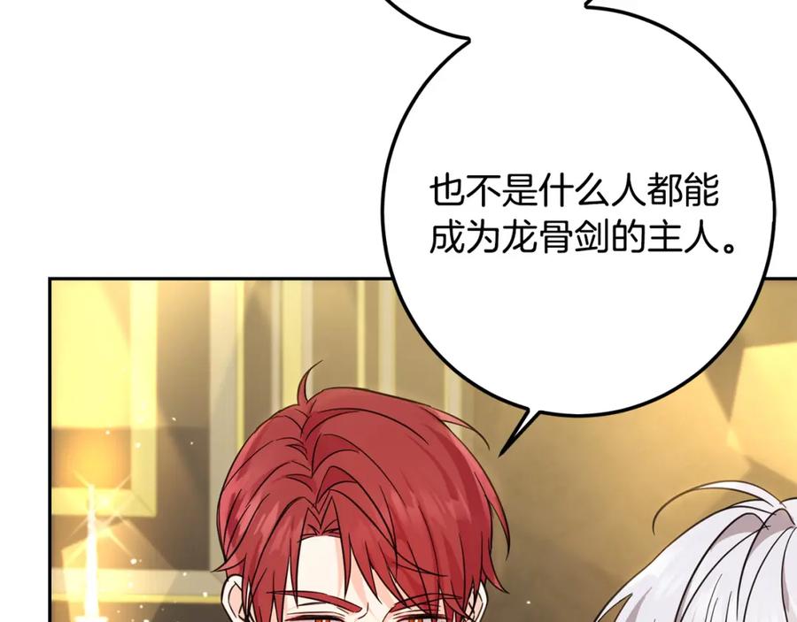 坏蛋们的掌上千金 - 第56话 美男骑士 - 第56张图