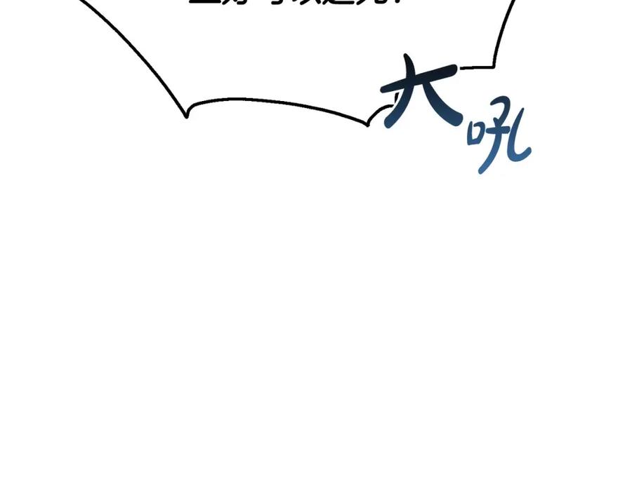 坏蛋们的掌上千金 - 第56话 美男骑士 - 第194张图