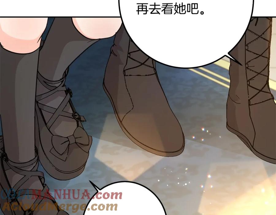 坏蛋们的掌上千金 - 第56话 美男骑士 - 第89张图