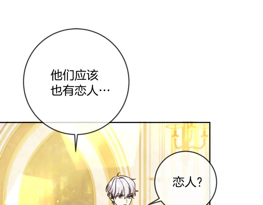 坏蛋们的掌上千金 - 第56话 美男骑士 - 第171张图