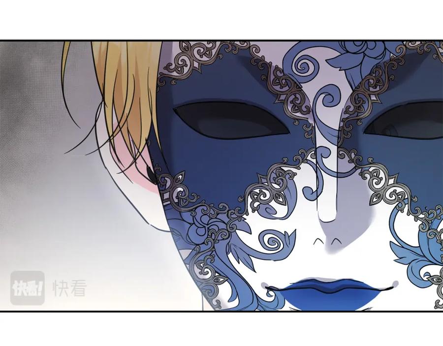 坏蛋们的掌上千金 - 第56话 美男骑士 - 第136张图