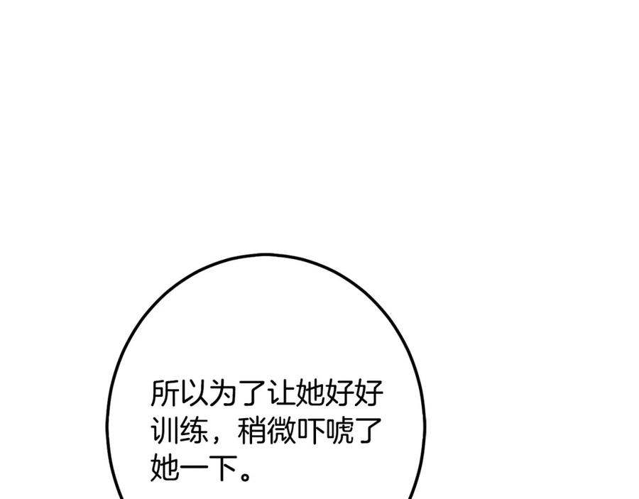 坏蛋们的掌上千金 - 第56话 美男骑士 - 第7张图