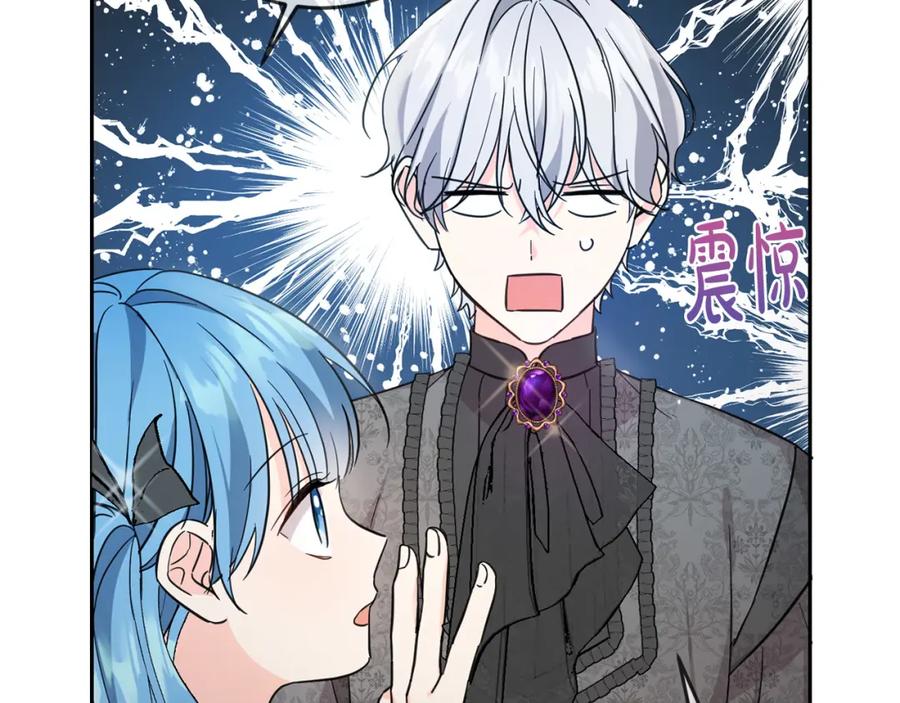 坏蛋们的掌上千金 - 第56话 美男骑士 - 第114张图