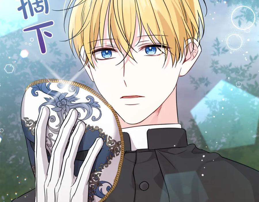 坏蛋们的掌上千金 - 第56话 美男骑士 - 第152张图