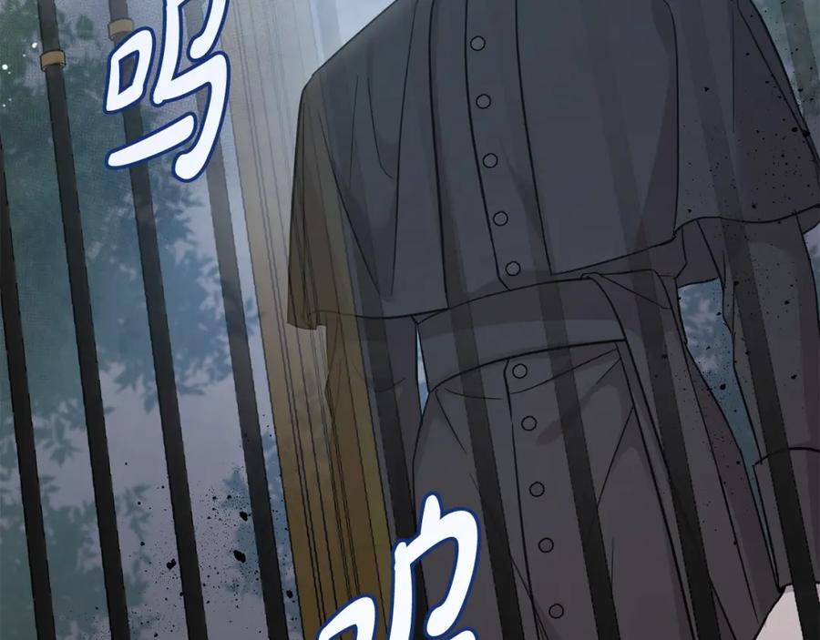 坏蛋们的掌上千金 - 第56话 美男骑士 - 第140张图