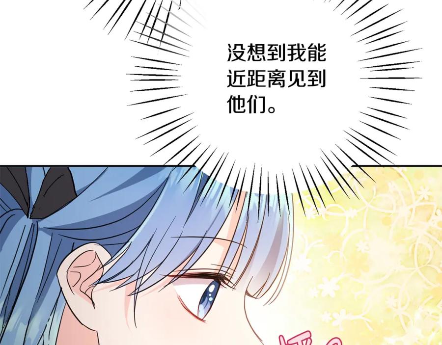 坏蛋们的掌上千金 - 第56话 美男骑士 - 第186张图