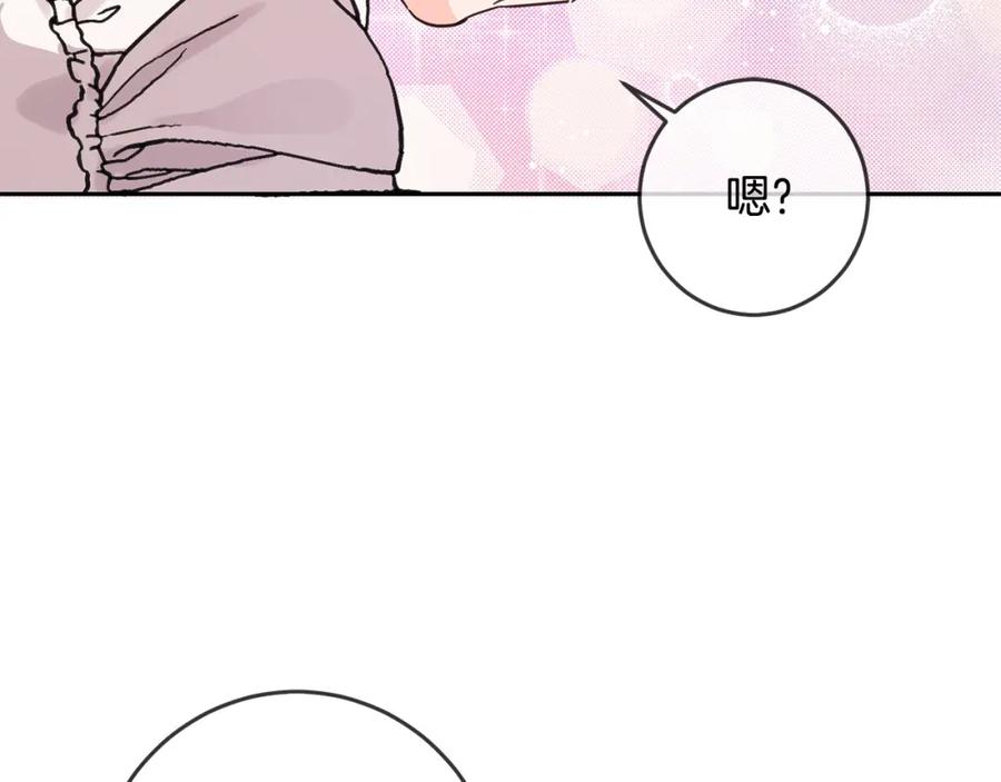 坏蛋们的掌上千金 - 第56话 美男骑士 - 第130张图