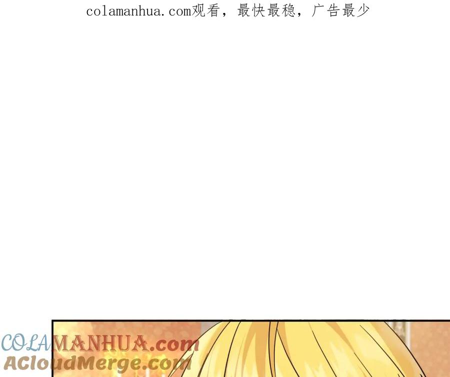 坏蛋们的掌上千金 - 第56话 美男骑士 - 第1张图