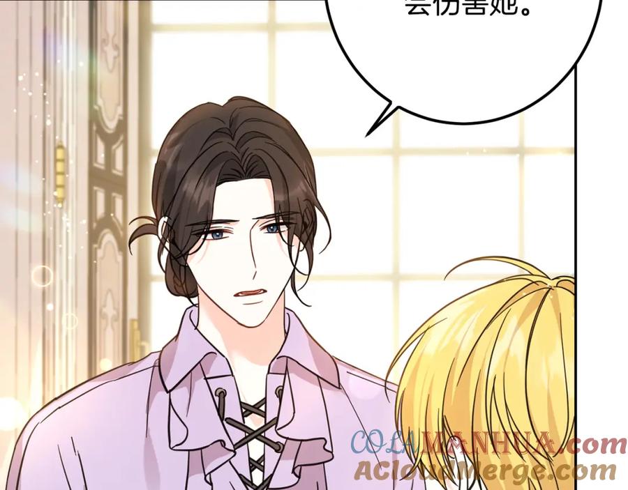 坏蛋们的掌上千金 - 第56话 美男骑士 - 第5张图