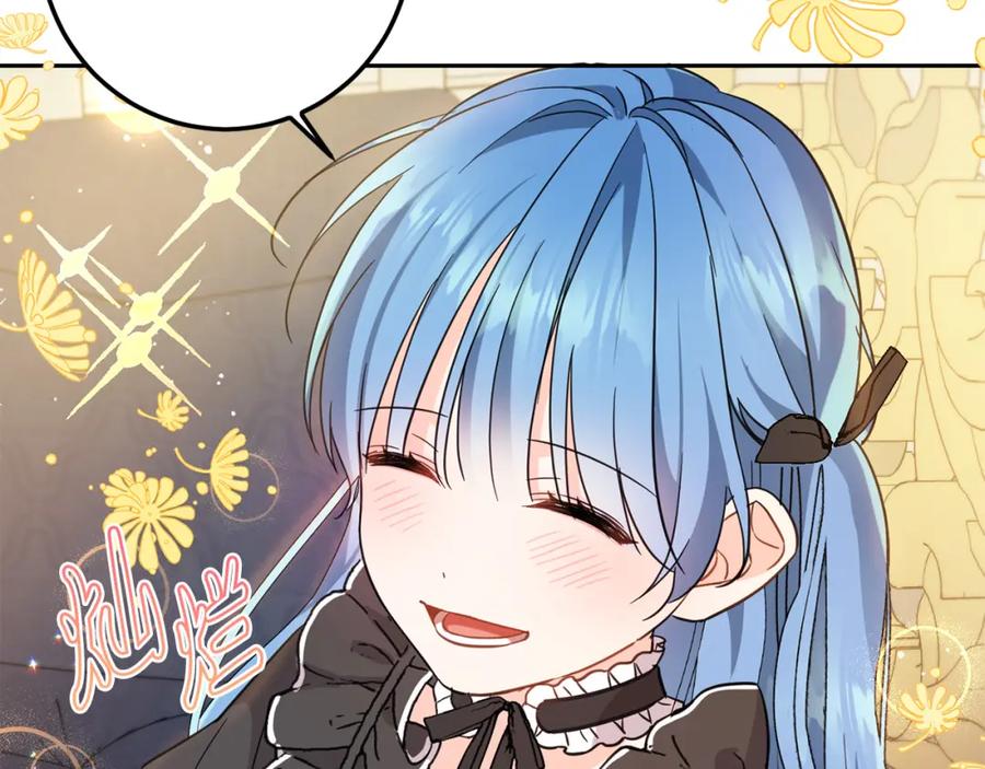 坏蛋们的掌上千金 - 第56话 美男骑士 - 第80张图