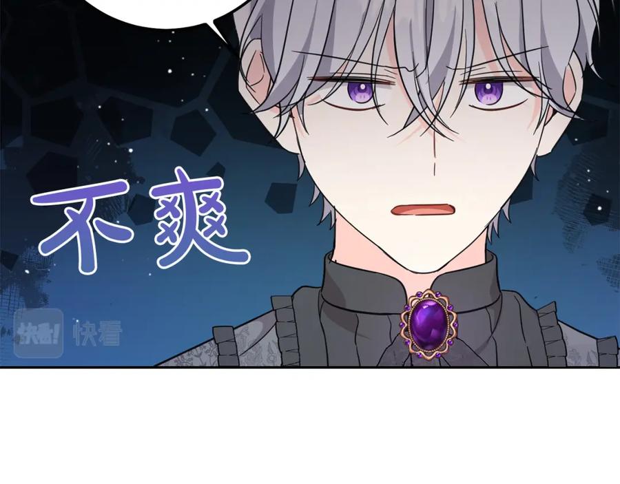 坏蛋们的掌上千金 - 第56话 美男骑士 - 第124张图