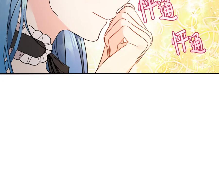 坏蛋们的掌上千金 - 第56话 美男骑士 - 第187张图