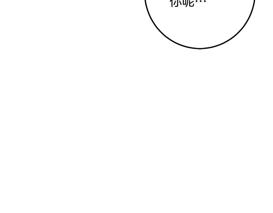 坏蛋们的掌上千金 - 第56话 美男骑士 - 第96张图