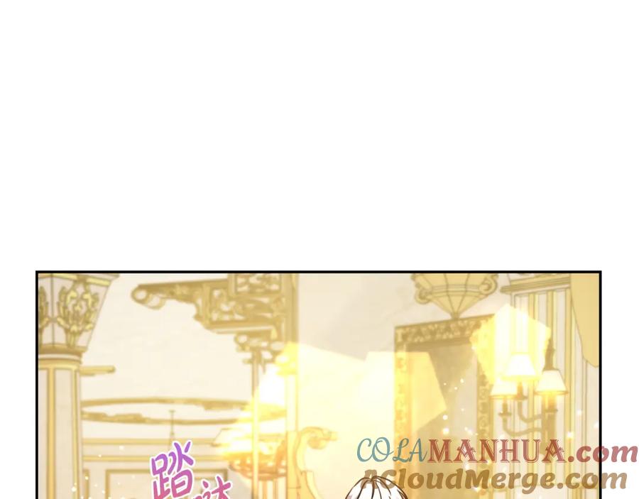 坏蛋们的掌上千金 - 第56话 美男骑士 - 第85张图