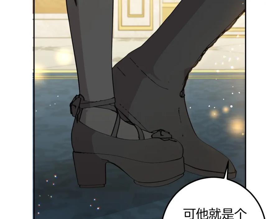 坏蛋们的掌上千金 - 第56话 美男骑士 - 第183张图