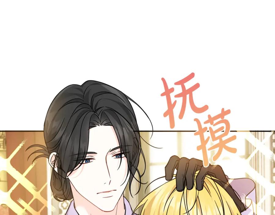 坏蛋们的掌上千金 - 第56话 美男骑士 - 第27张图