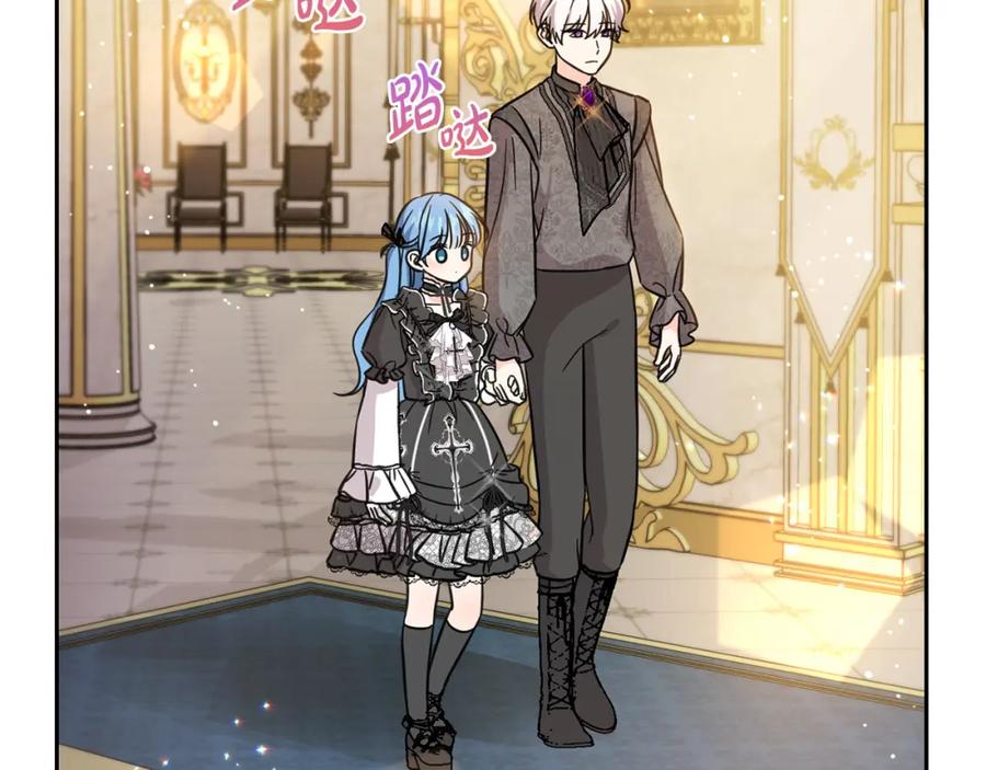 坏蛋们的掌上千金 - 第56话 美男骑士 - 第86张图