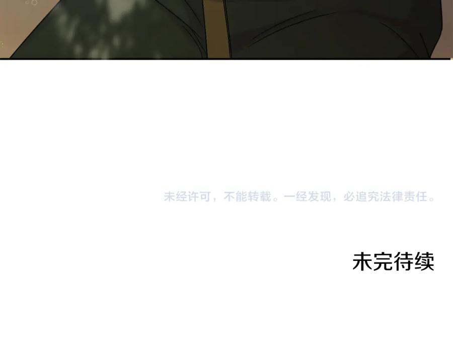 坏蛋们的掌上千金 - 第56话 美男骑士 - 第202张图