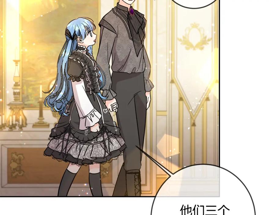 坏蛋们的掌上千金 - 第56话 美男骑士 - 第172张图