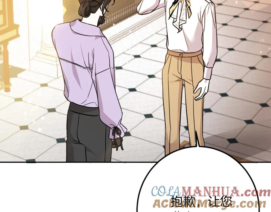 坏蛋们的掌上千金 - 第56话 美男骑士 - 第33张图