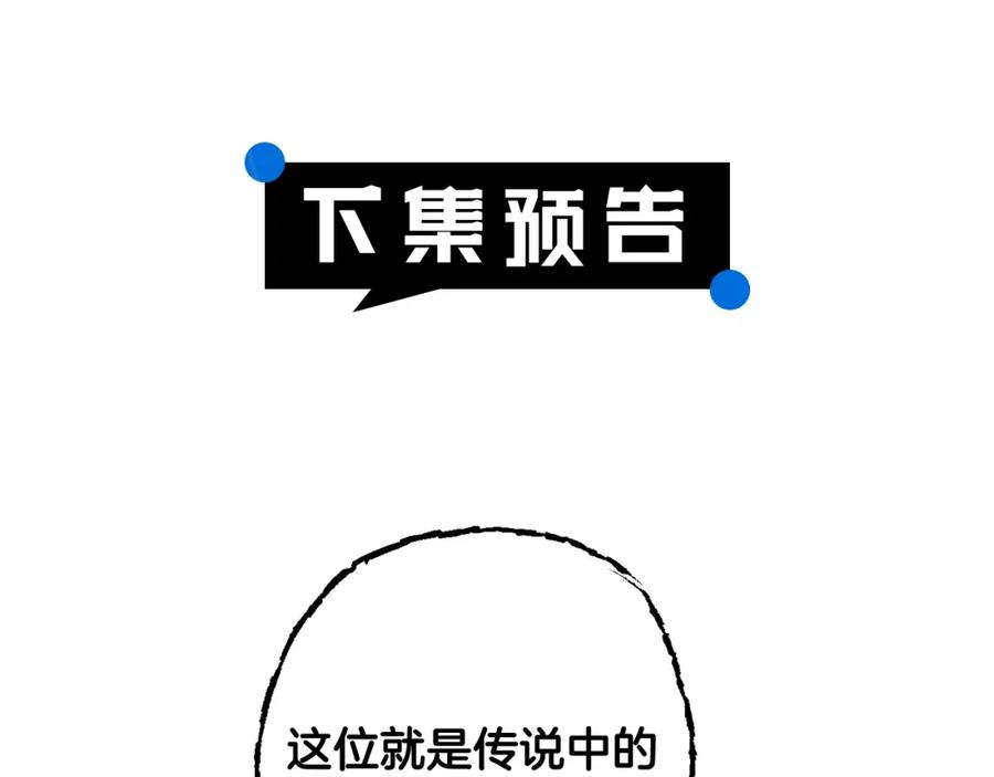 坏蛋们的掌上千金 - 第56话 美男骑士 - 第204张图