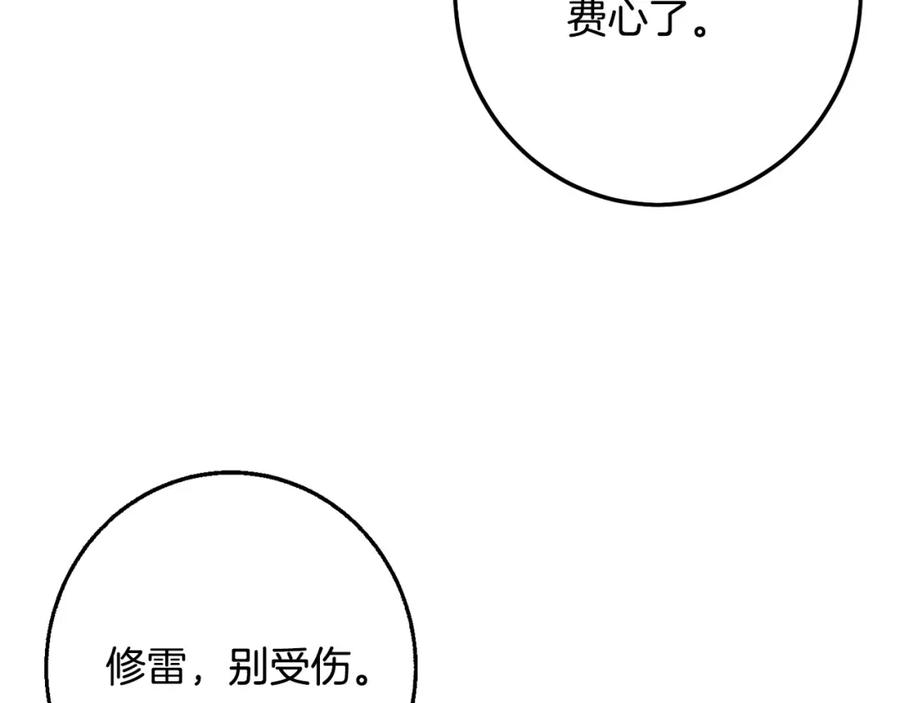 坏蛋们的掌上千金 - 第56话 美男骑士 - 第34张图