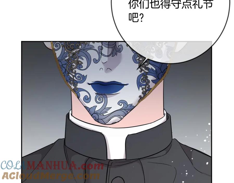 坏蛋们的掌上千金 - 第56话 美男骑士 - 第145张图