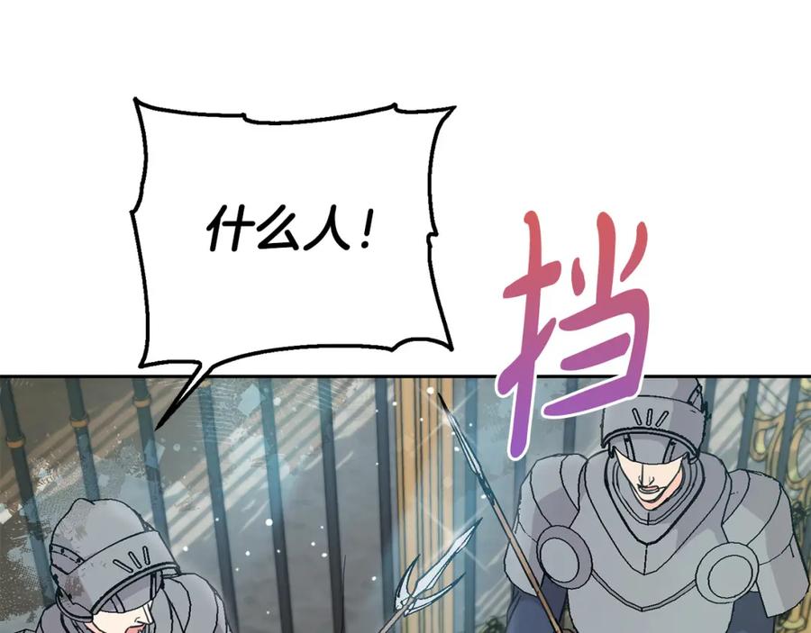 坏蛋们的掌上千金 - 第56话 美男骑士 - 第142张图