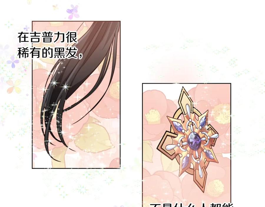 坏蛋们的掌上千金 - 第4话 我有哥哥了？ - 第14张图