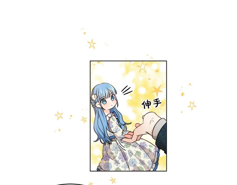 坏蛋们的掌上千金 - 第4话 我有哥哥了？ - 第98张图