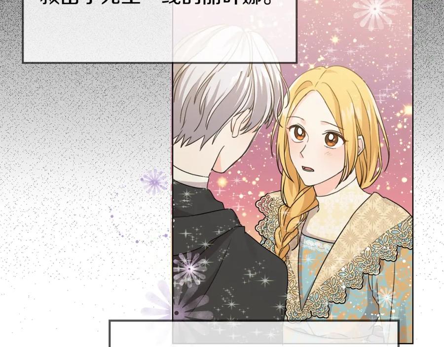 坏蛋们的掌上千金 - 第4话 我有哥哥了？ - 第38张图